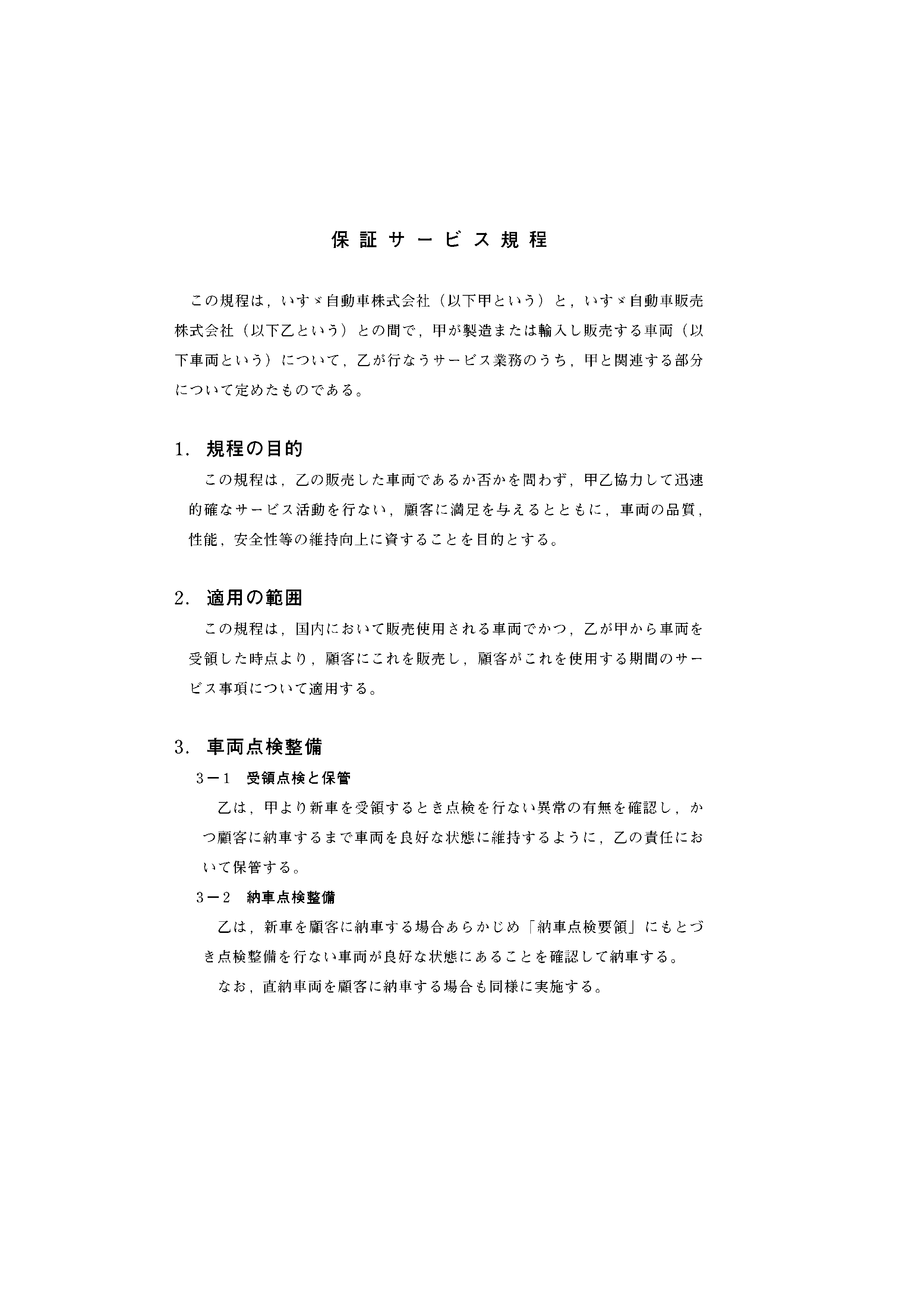 ISUZU WORKSHOP MANUALS for JAPANESE CARS and TRUCKS and BUSES