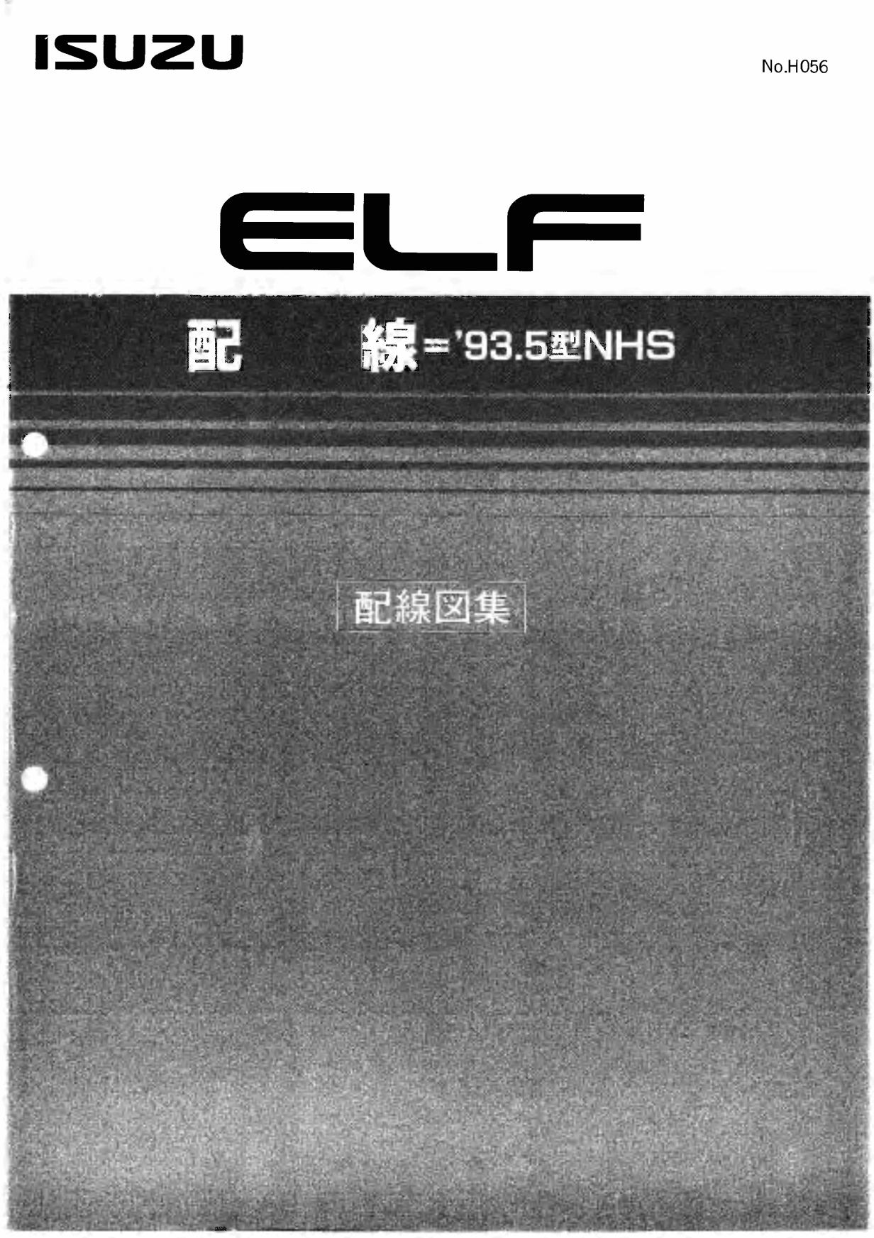 山賊 ISUZU ERGA LV234 取扱説明書 (廃車発生品) 山賊様専用 ISUZU ERGA LV234 取扱説明書 (廃車発生品)