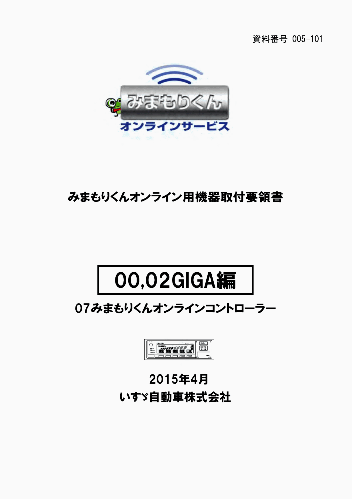 ISUZU WORKSHOP MANUALS for JAPANESE CARS and TRUCKS and BUSES
