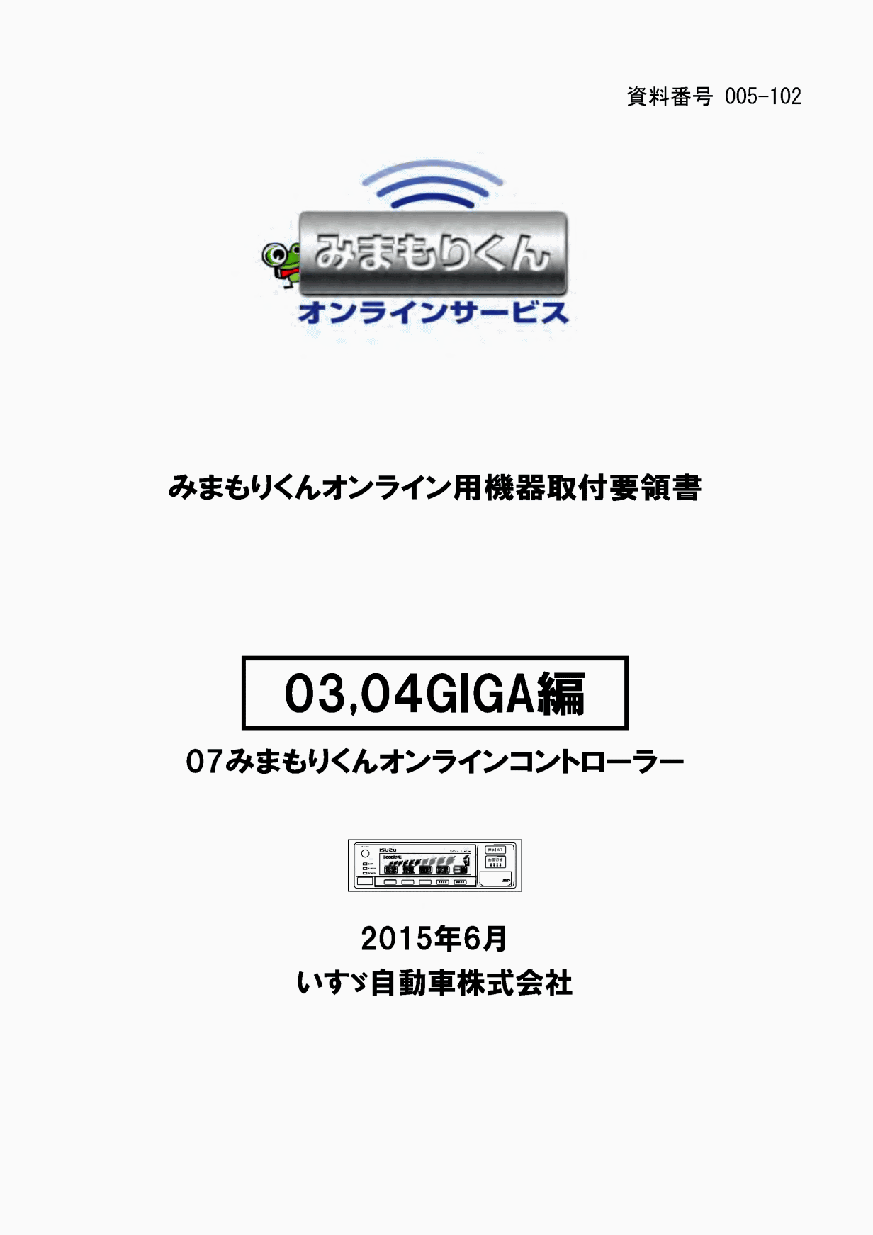 ISUZU WORKSHOP MANUALS for JAPANESE CARS and TRUCKS and BUSES