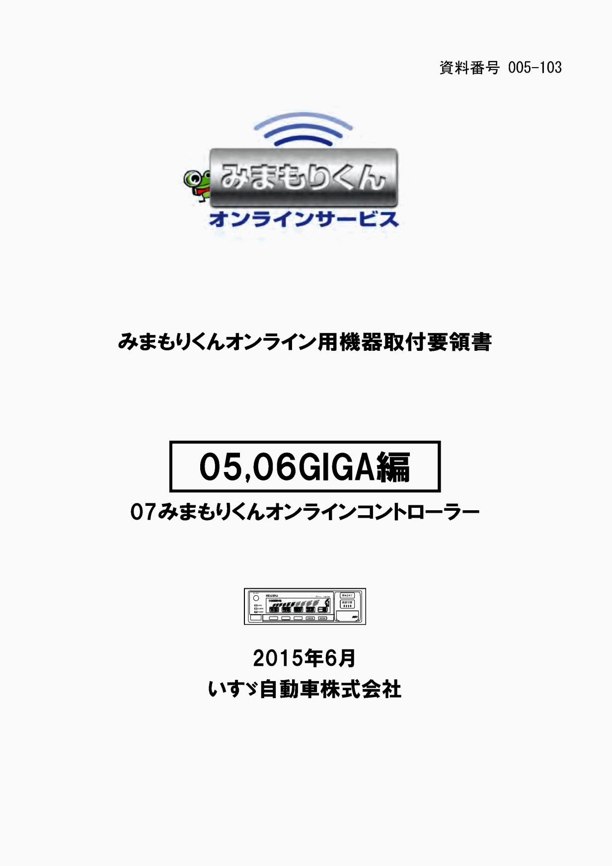ISUZU WORKSHOP MANUALS for JAPANESE CARS and TRUCKS and BUSES