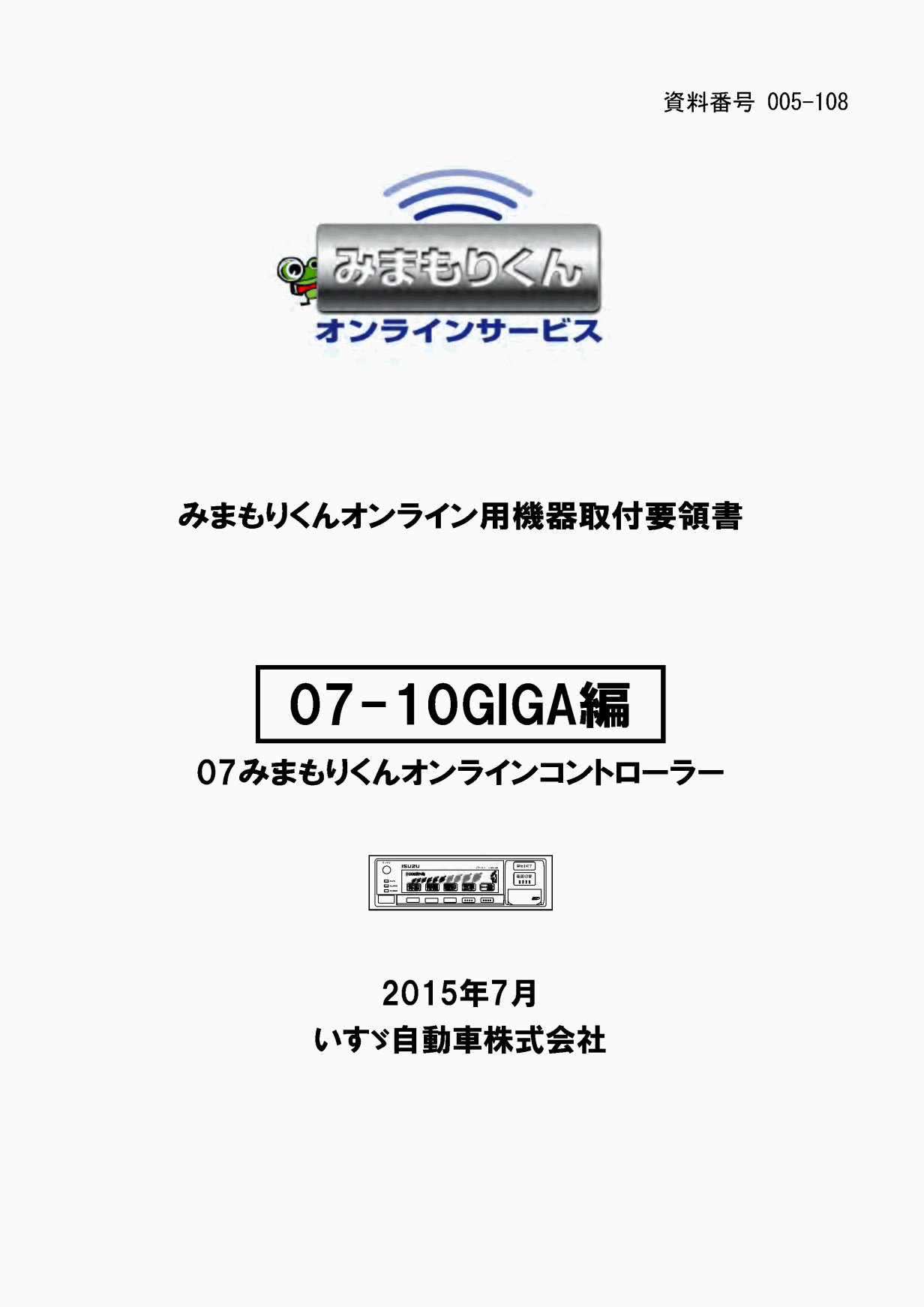 ISUZU WORKSHOP MANUALS for JAPANESE CARS and TRUCKS and BUSES