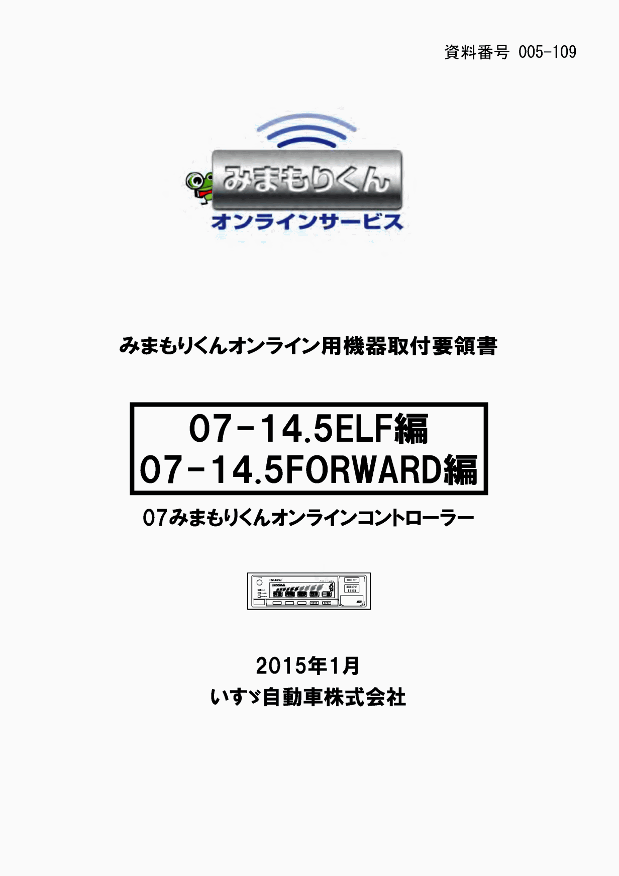 ISUZU オーナーズハンドブック 3冊セット 2025年最新】Yahoo!オークション -)取扱説明書(いすゞ)の中古品